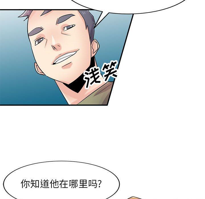 寄生姐妹第84话