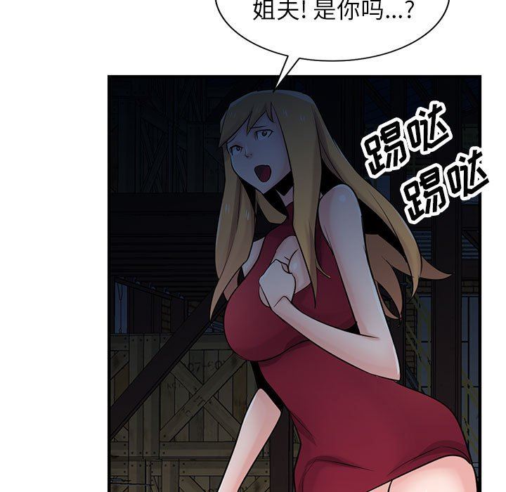 寄生姐妹第84话