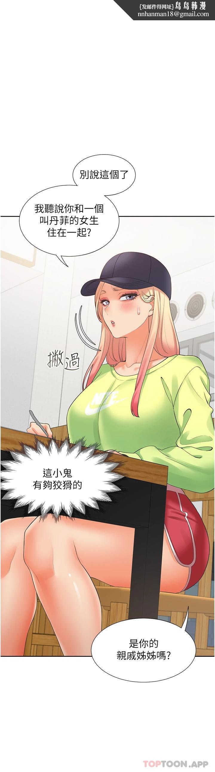 同居上下舖第24话-看护男人的妙招