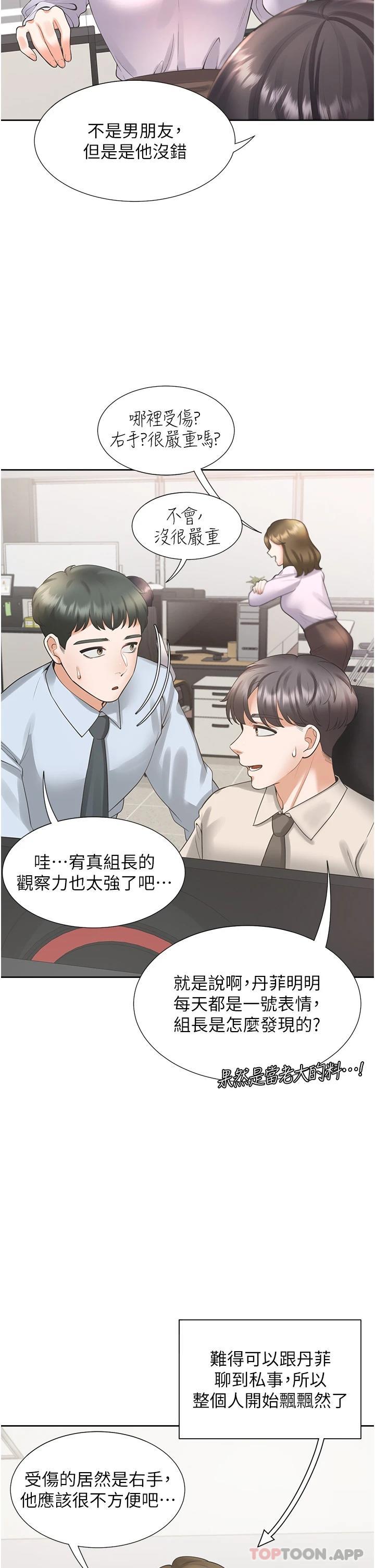 同居上下舖第24话-看护男人的妙招