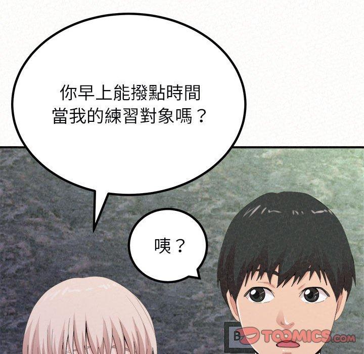 姊姊都哈我第21话