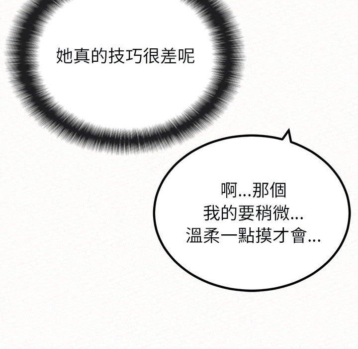 姊姊都哈我第21话