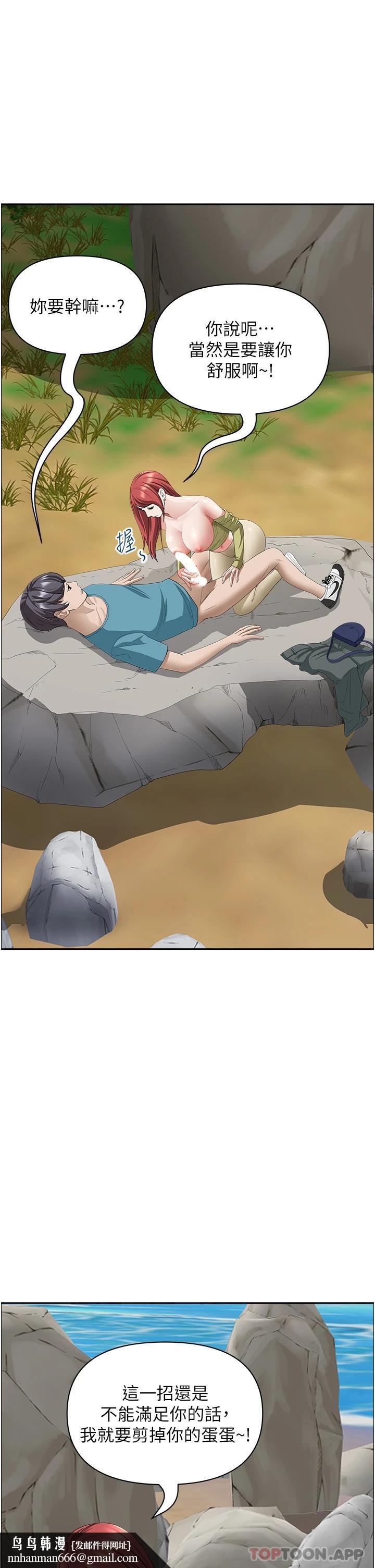 霸占人妻第67话-也让我爽一波