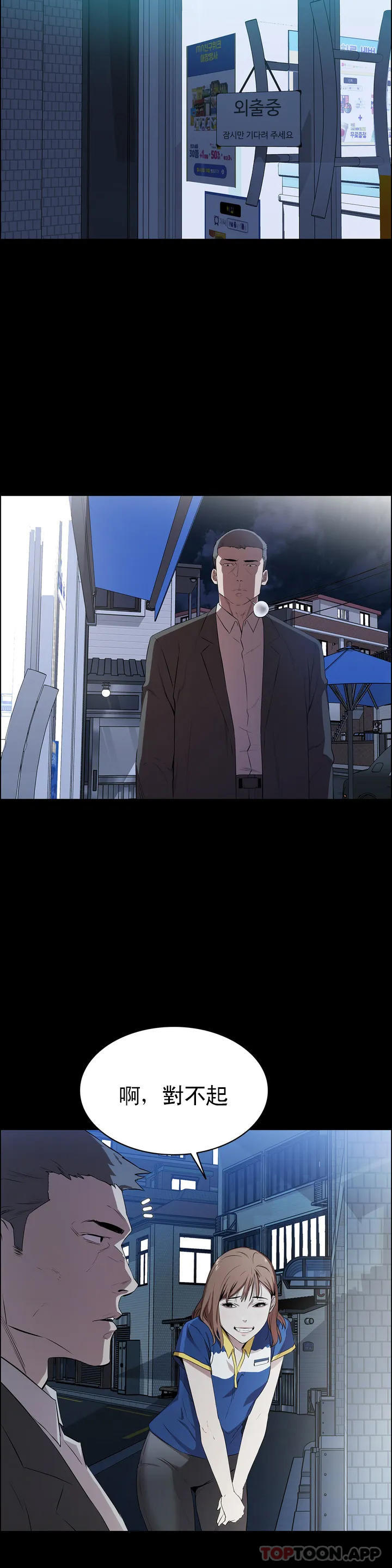 清纯可怜第1话-活的连禽兽都不如