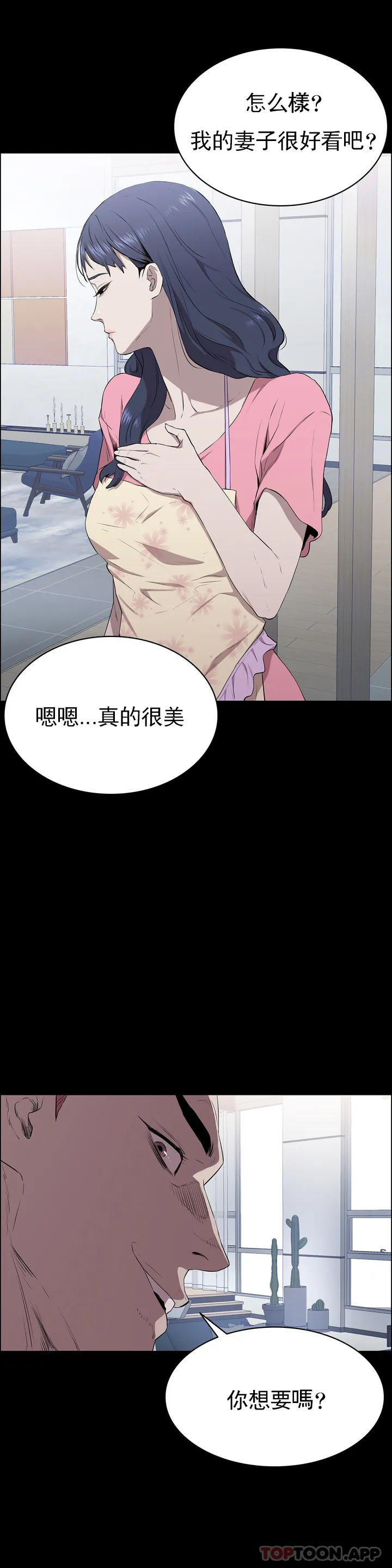 清纯可怜第1话-活的连禽兽都不如