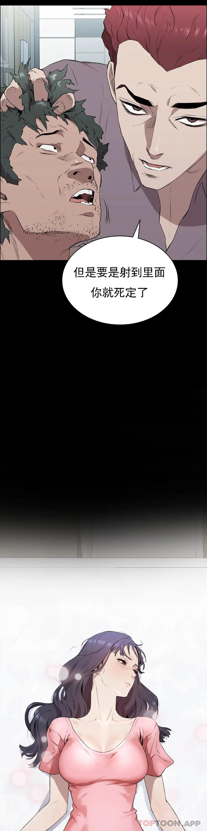 清纯可怜第1话-活的连禽兽都不如