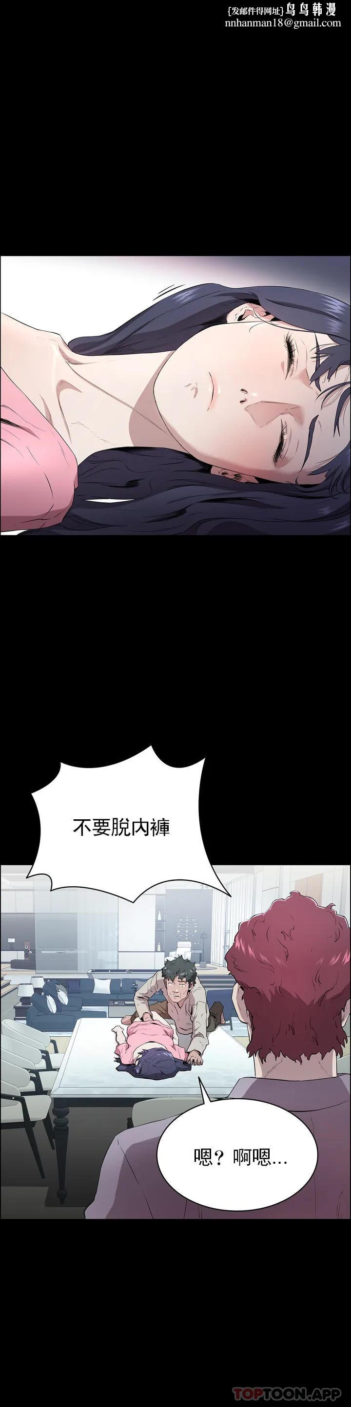 清纯可怜第1话-活的连禽兽都不如