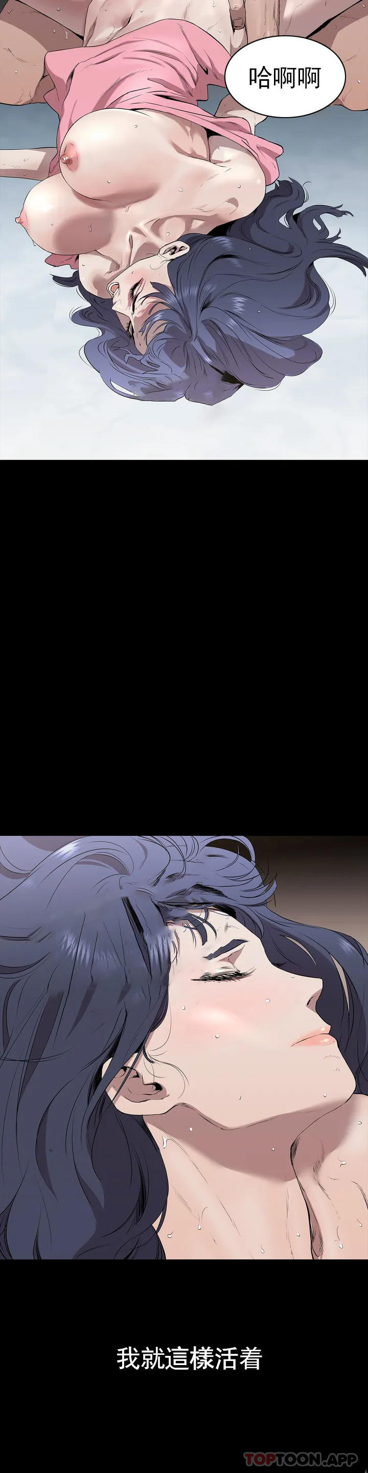 清纯可怜第1话-活的连禽兽都不如