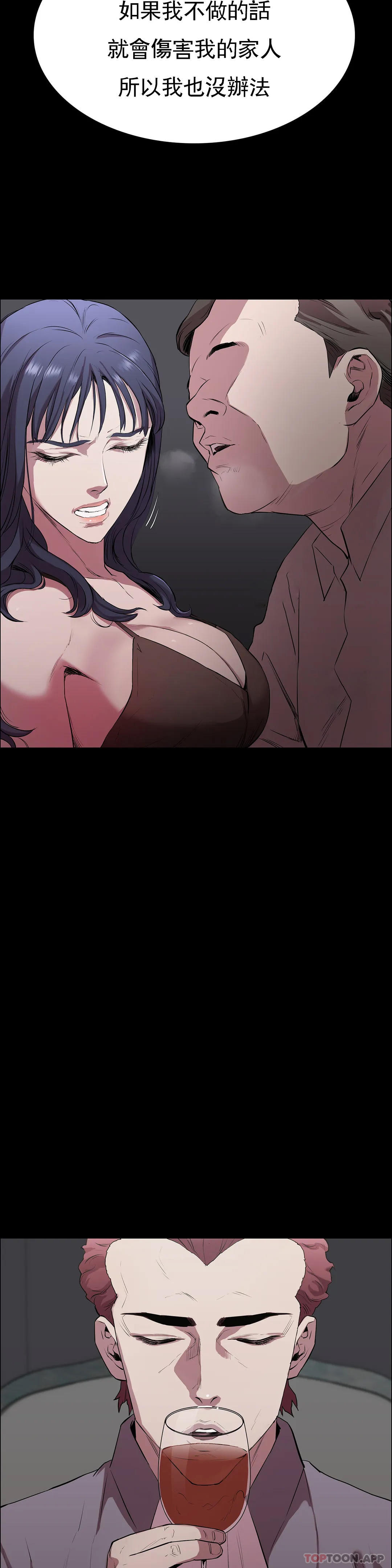 清纯可怜第3话-我的身体不属于我