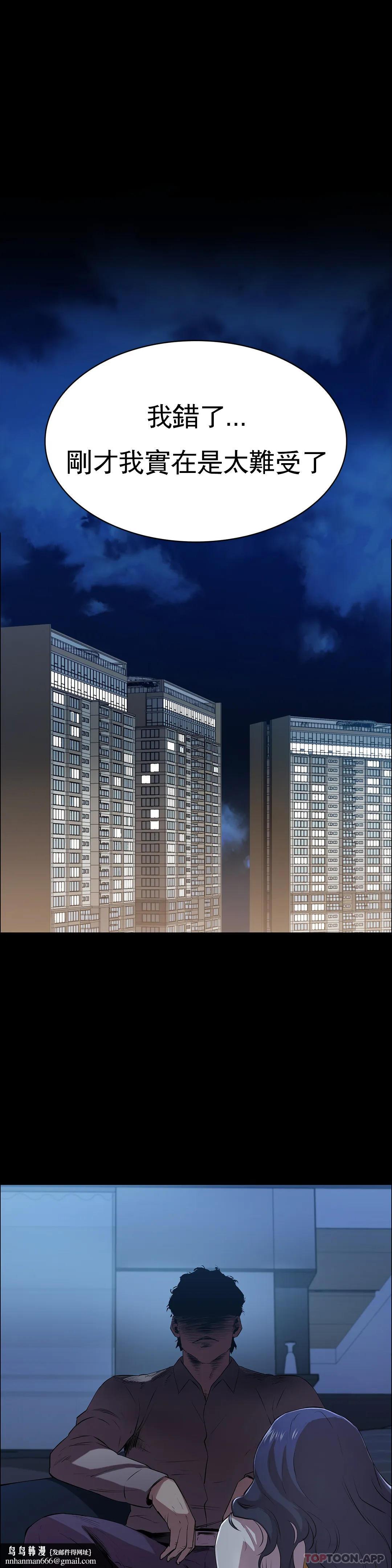 清纯可怜第3话-我的身体不属于我