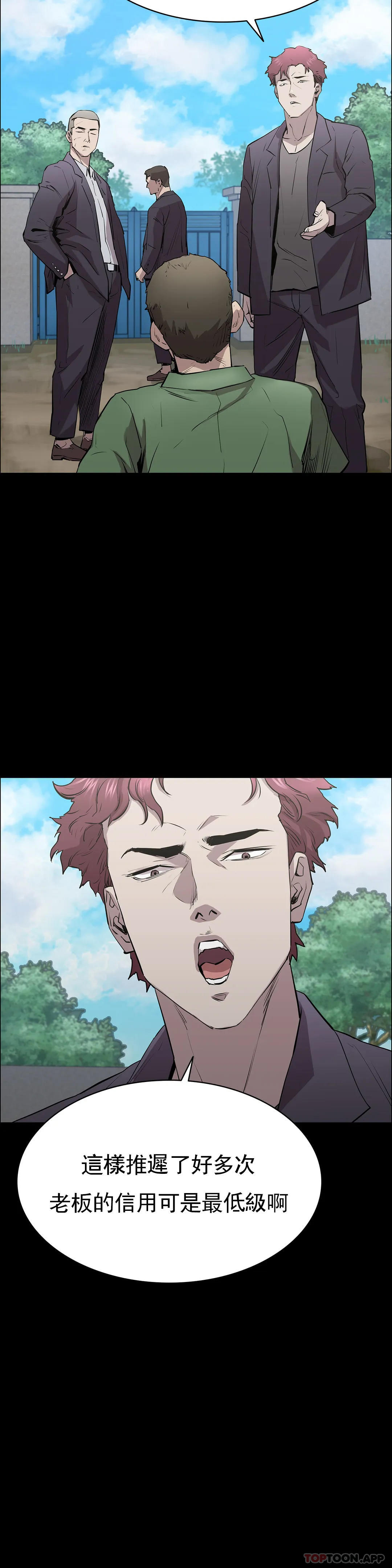 清纯可怜第3话-我的身体不属于我