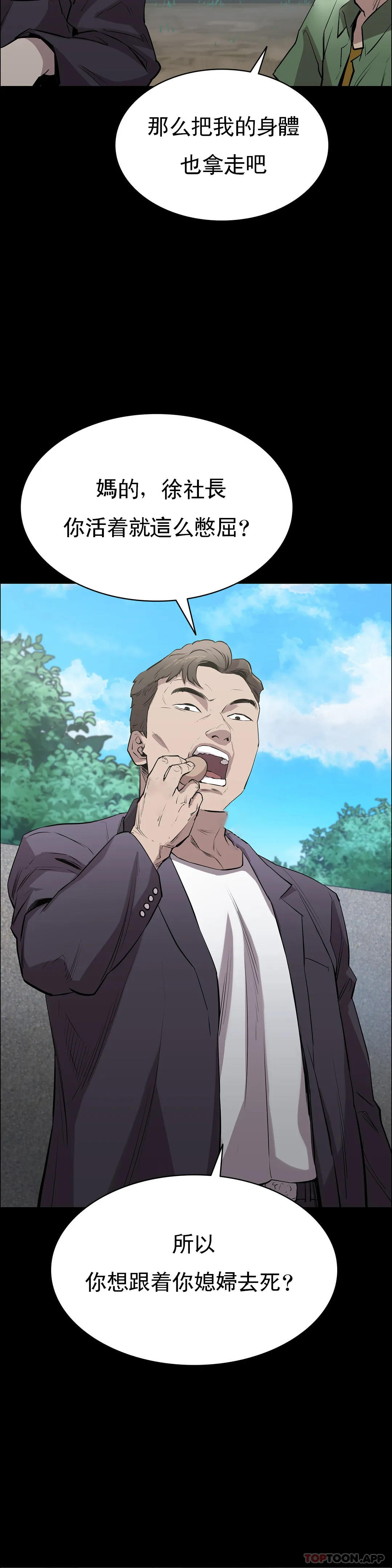 清纯可怜第3话-我的身体不属于我