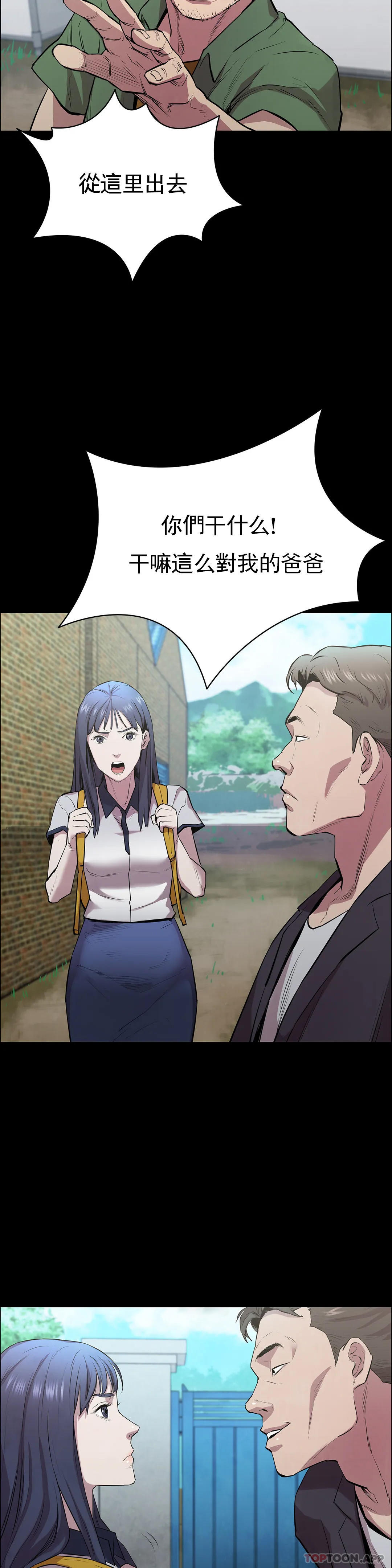 清纯可怜第3话-我的身体不属于我