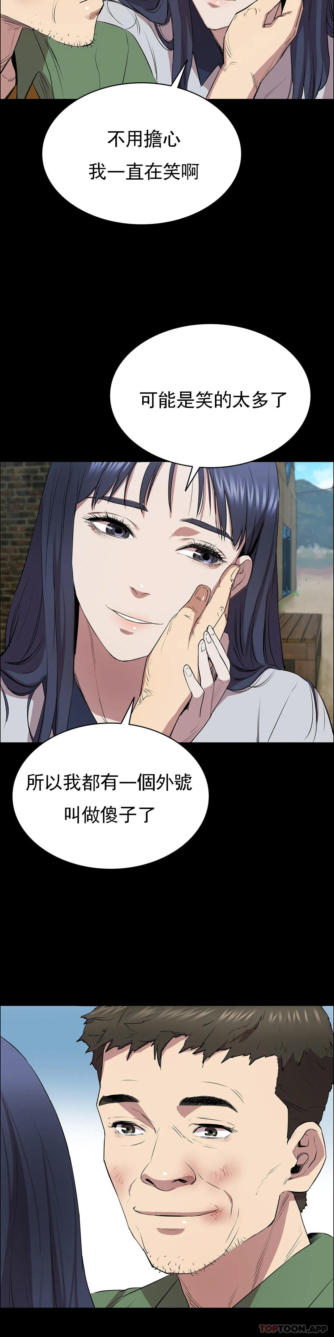 清纯可怜第4话-让我能够杀掉这个禽兽