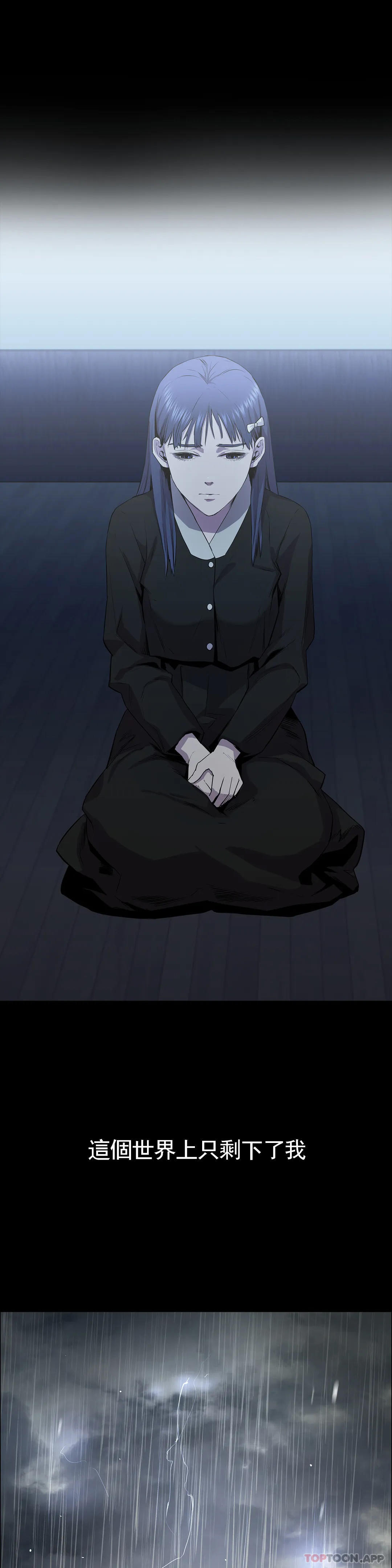 清纯可怜第4话-让我能够杀掉这个禽兽