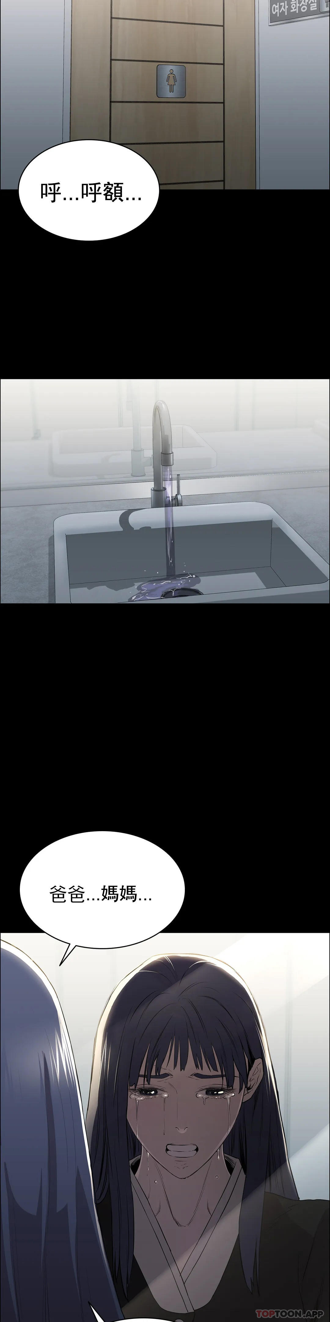 清纯可怜第4话-让我能够杀掉这个禽兽