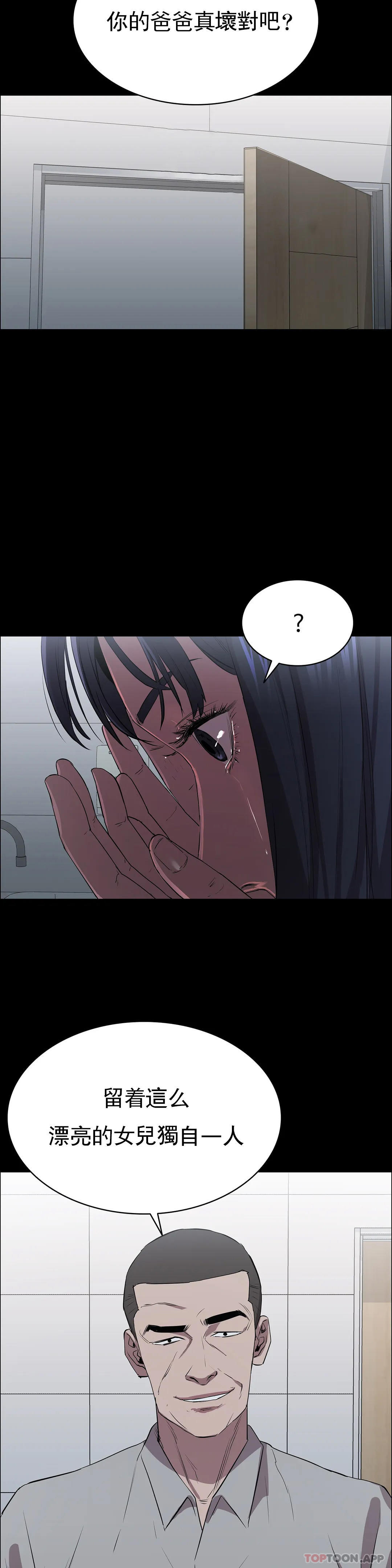 清纯可怜第4话-让我能够杀掉这个禽兽