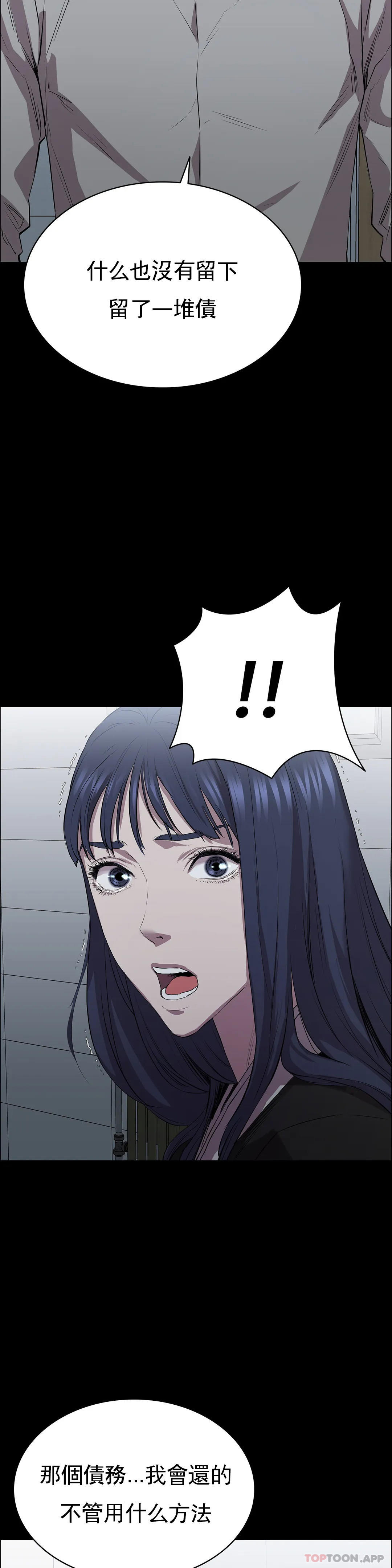 清纯可怜第4话-让我能够杀掉这个禽兽