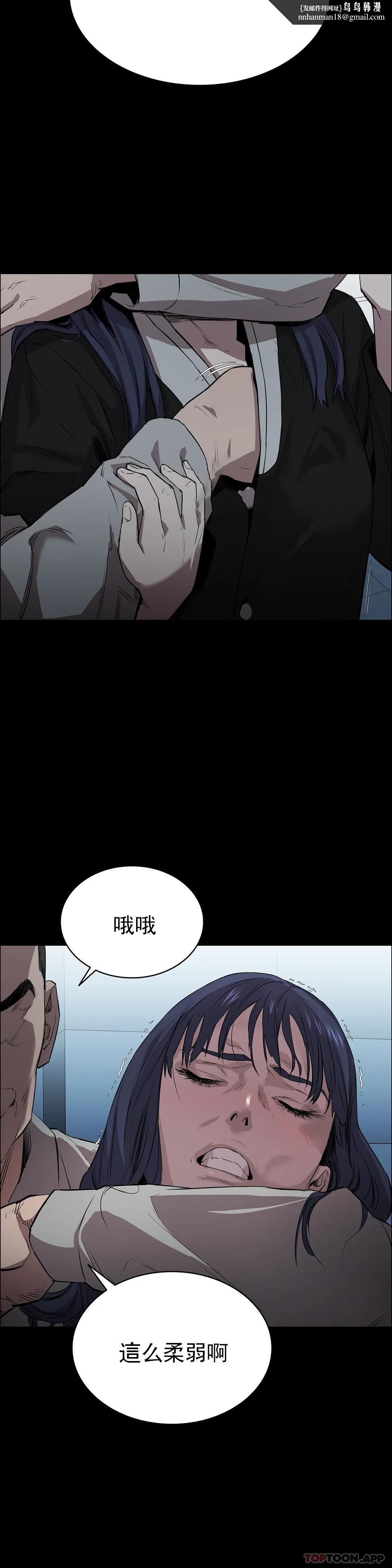 清纯可怜第4话-让我能够杀掉这个禽兽