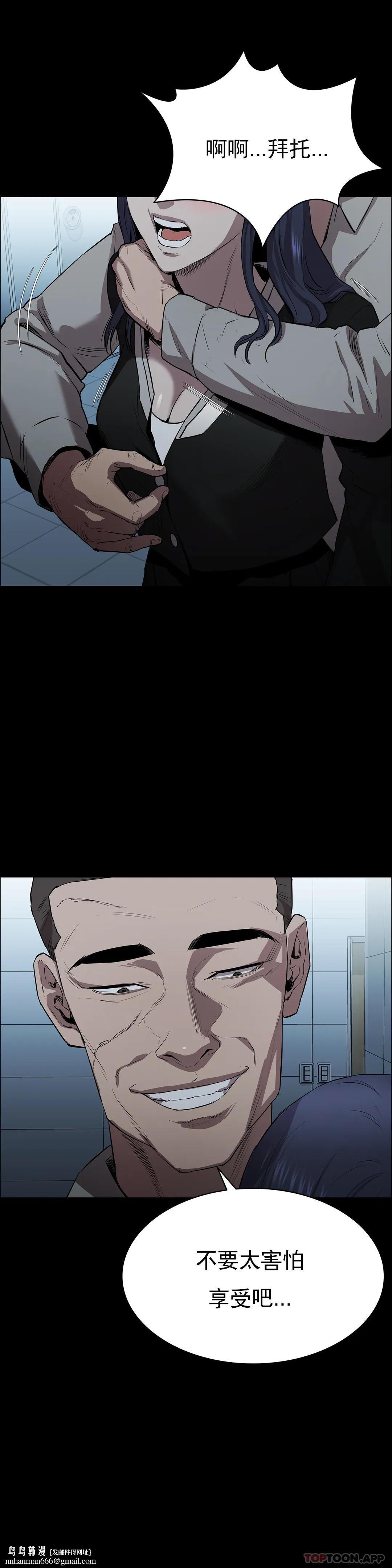 清纯可怜第4话-让我能够杀掉这个禽兽