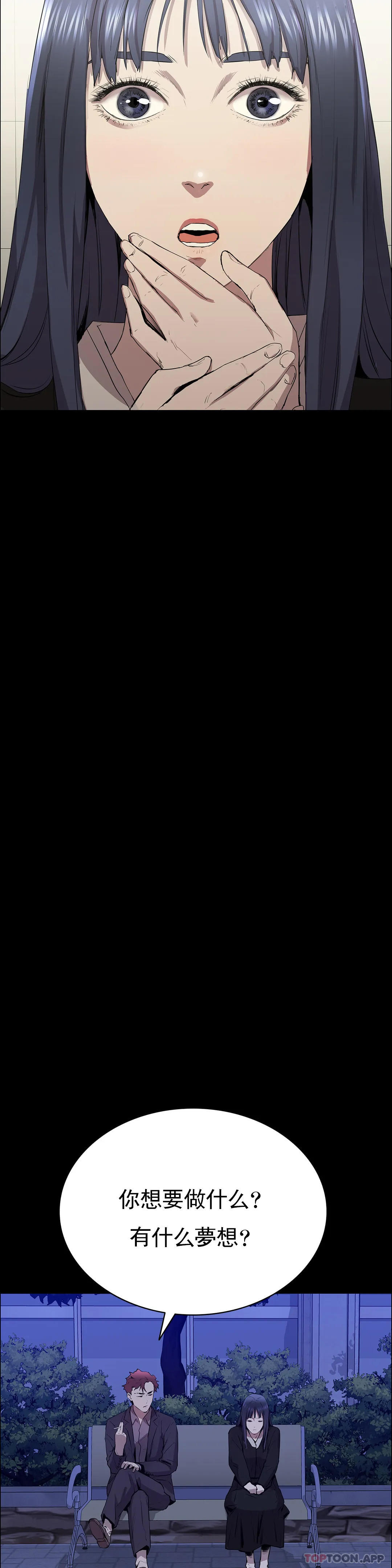 清纯可怜第4话-让我能够杀掉这个禽兽