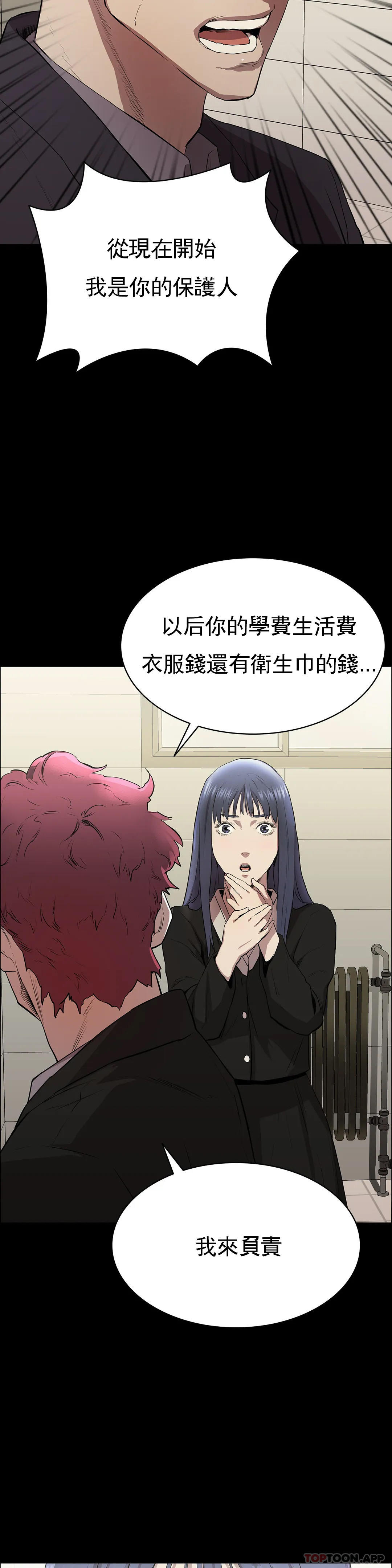 清纯可怜第4话-让我能够杀掉这个禽兽