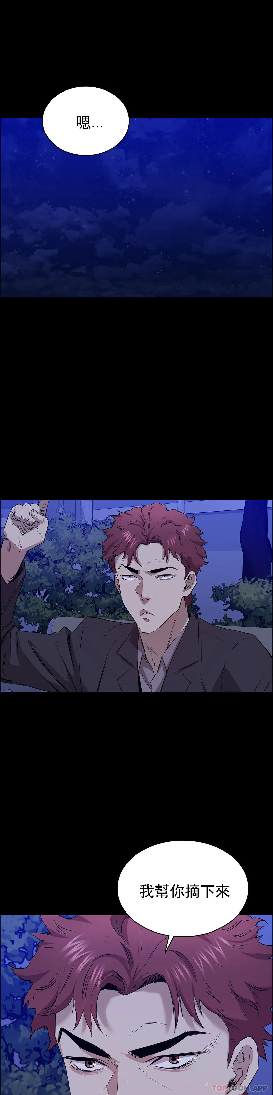 清纯可怜第4话-让我能够杀掉这个禽兽