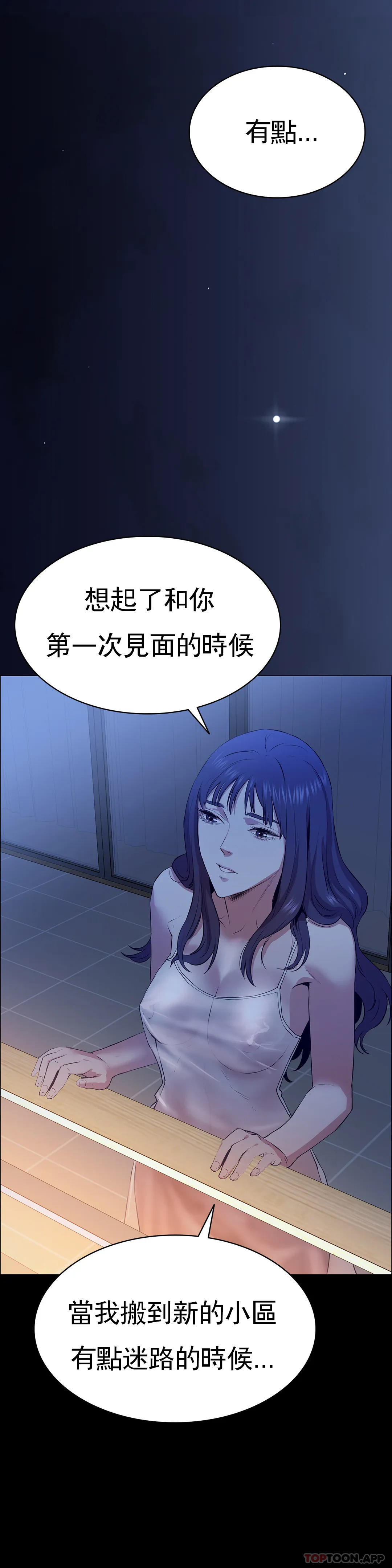 清纯可怜第4话-让我能够杀掉这个禽兽