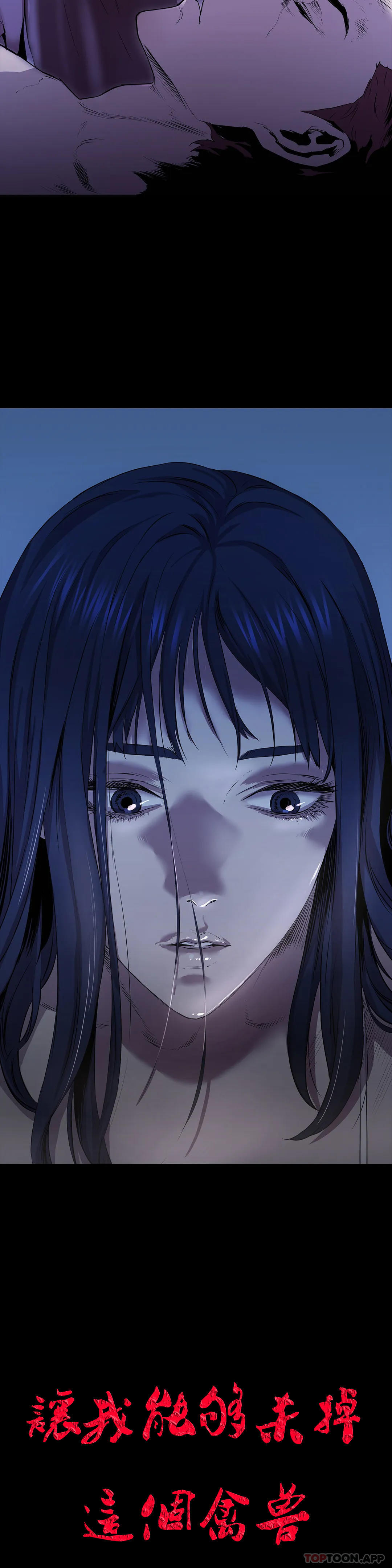 清纯可怜第4话-让我能够杀掉这个禽兽