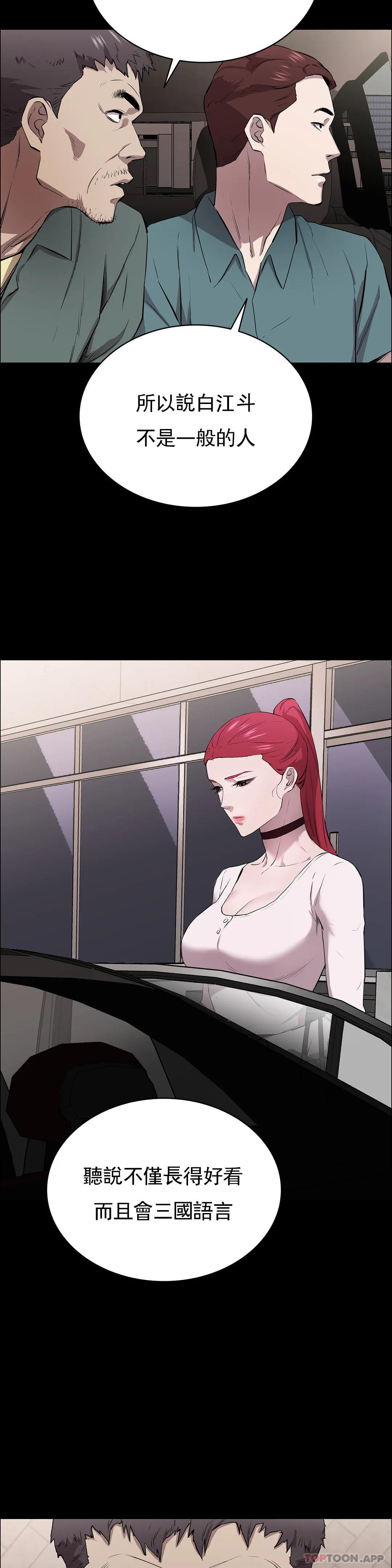 清纯可怜第10话-从这裏看真美