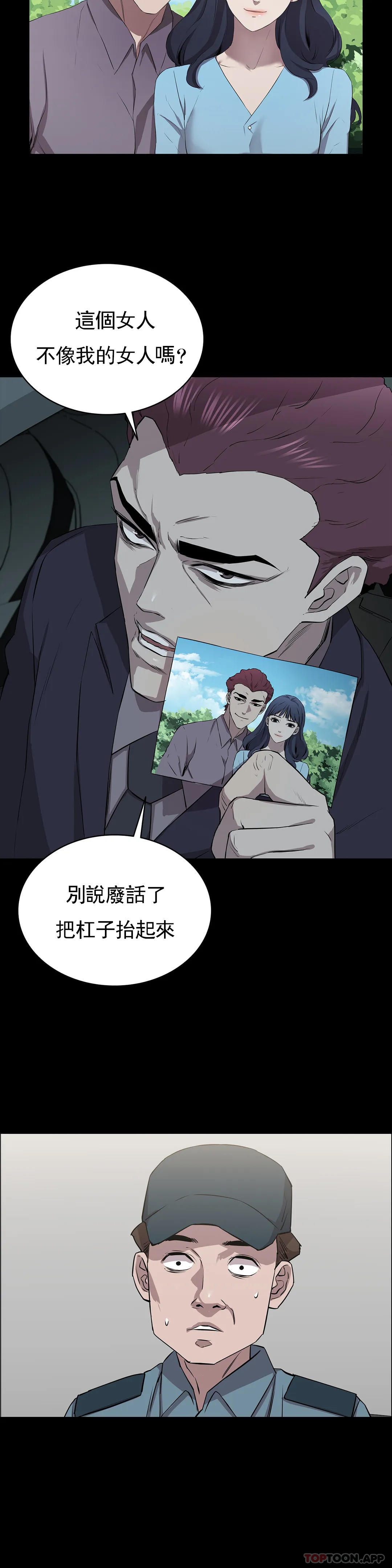 清纯可怜第10话-从这裏看真美