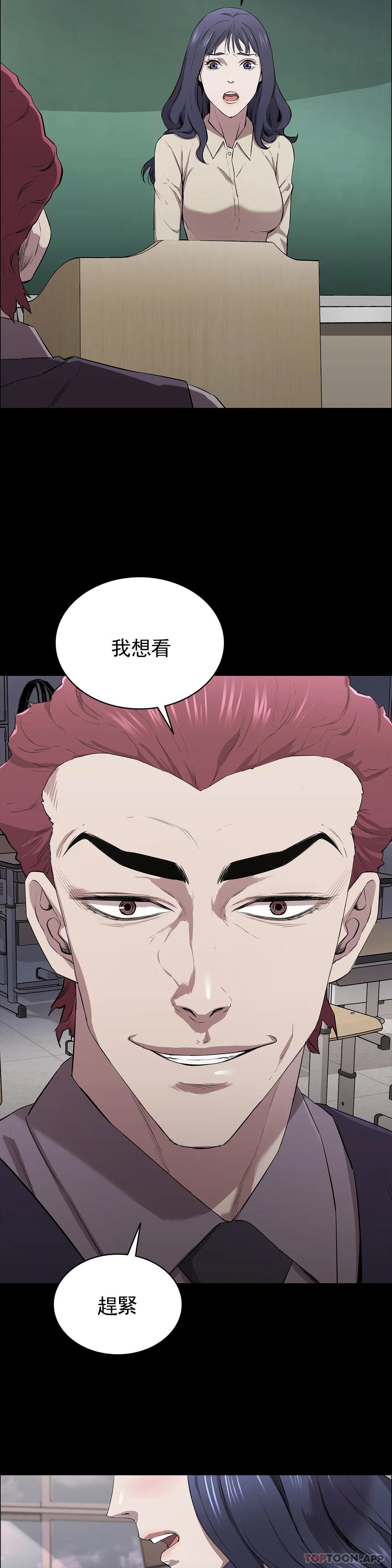 清纯可怜第10话-从这裏看真美