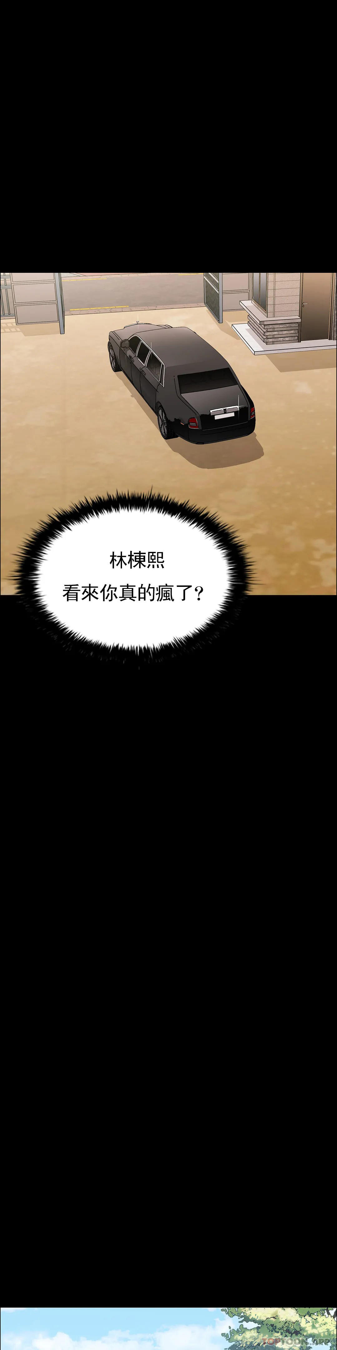 清纯可怜第20话-垃圾徐恩孝