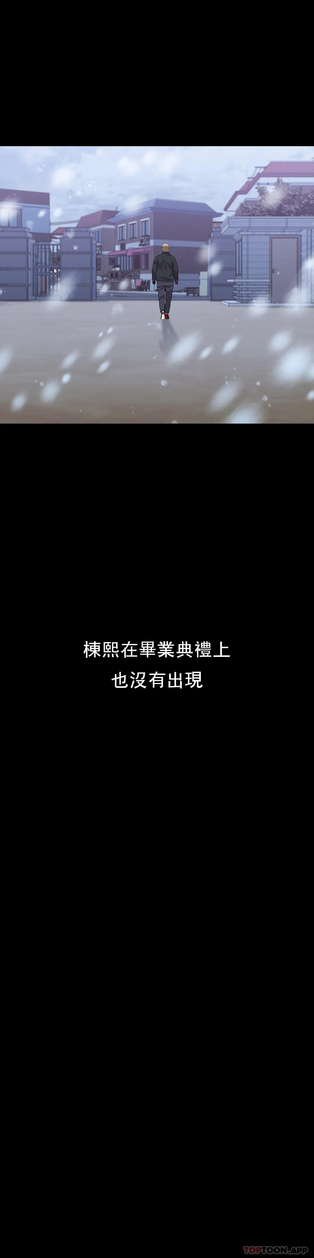 清纯可怜第22话-道允奇