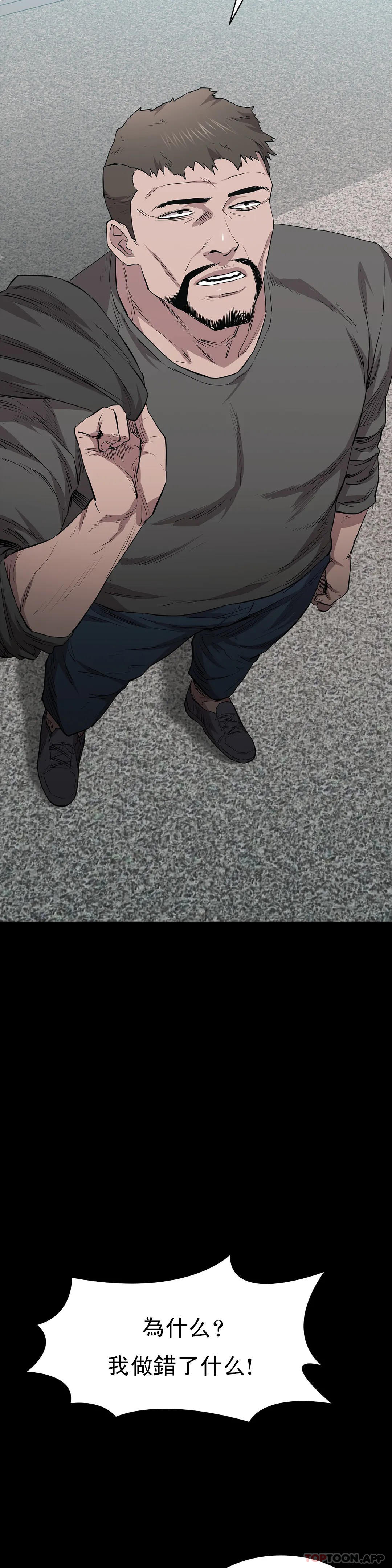 清纯可怜第22话-道允奇