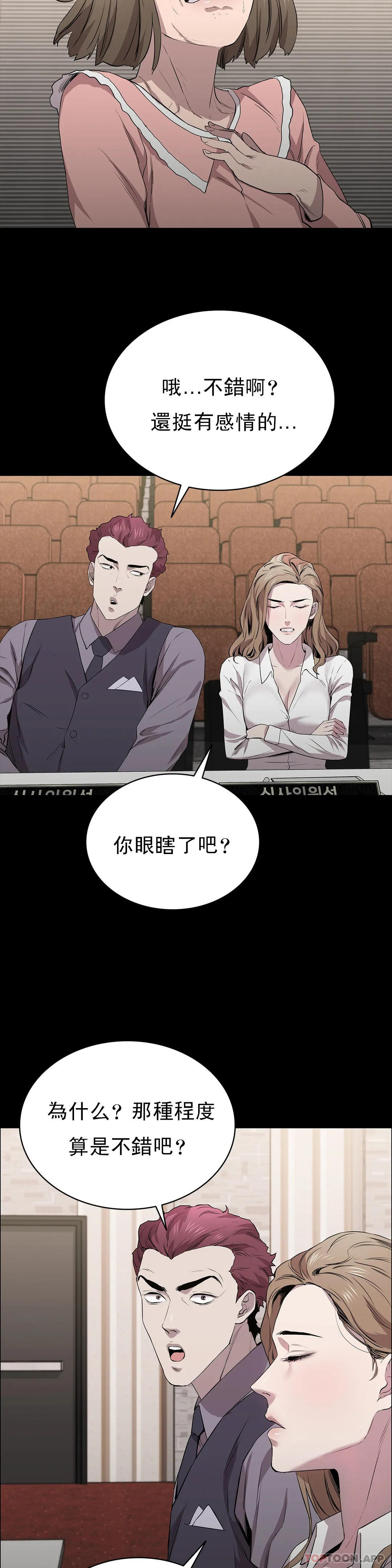 清纯可怜第22话-道允奇