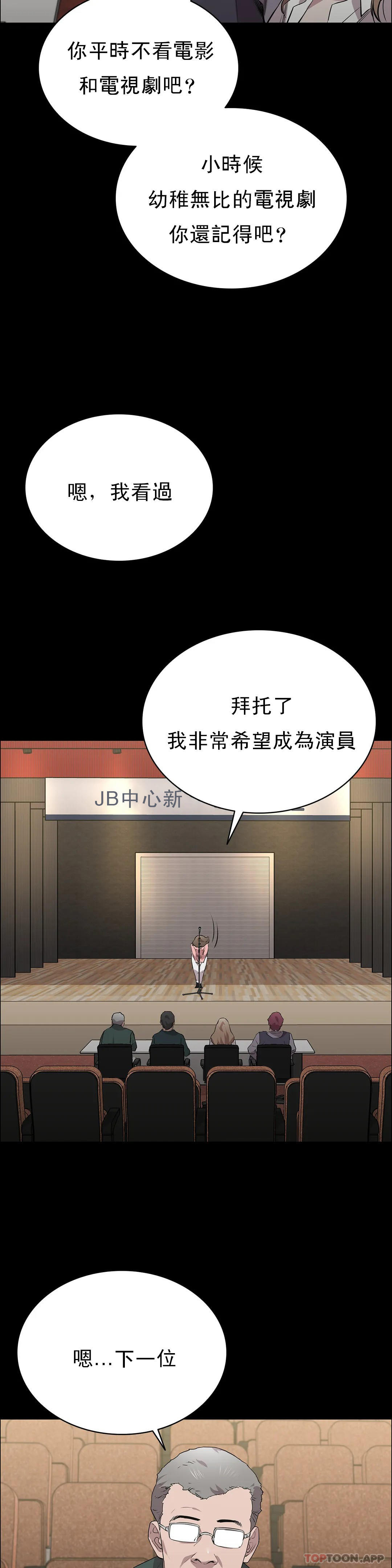 清纯可怜第22话-道允奇