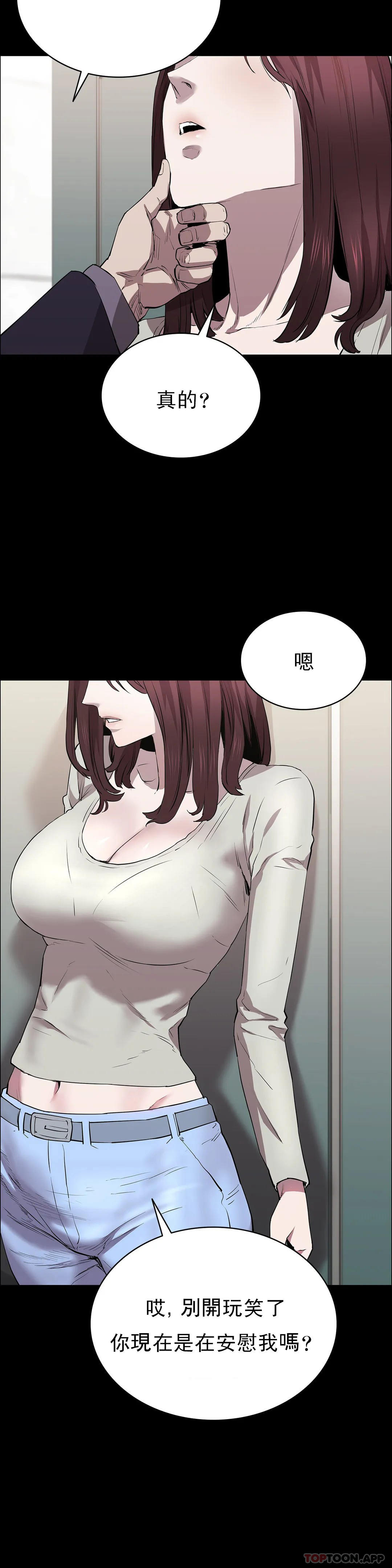 清纯可怜第22话-道允奇