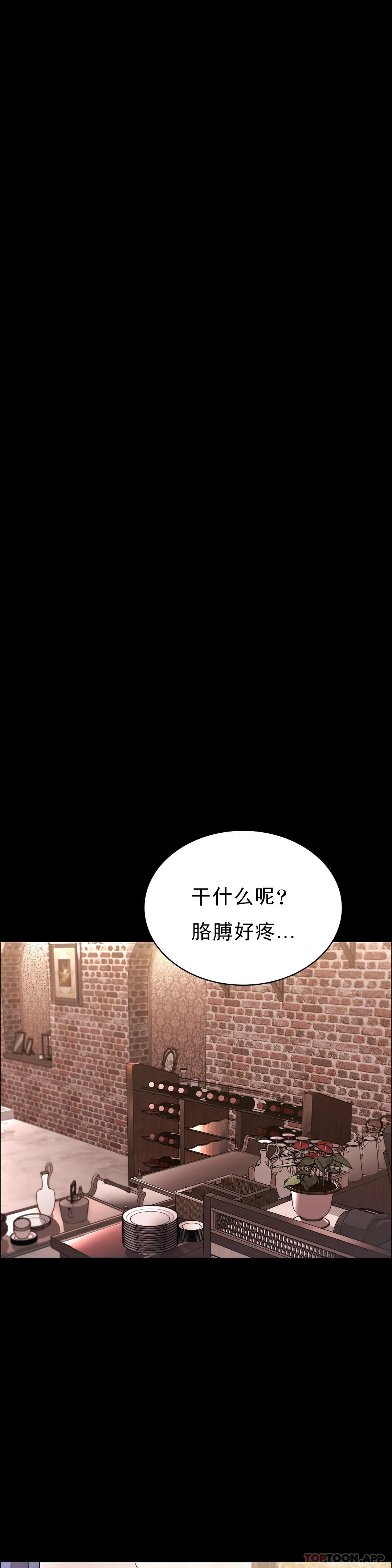 清纯可怜第22话-道允奇