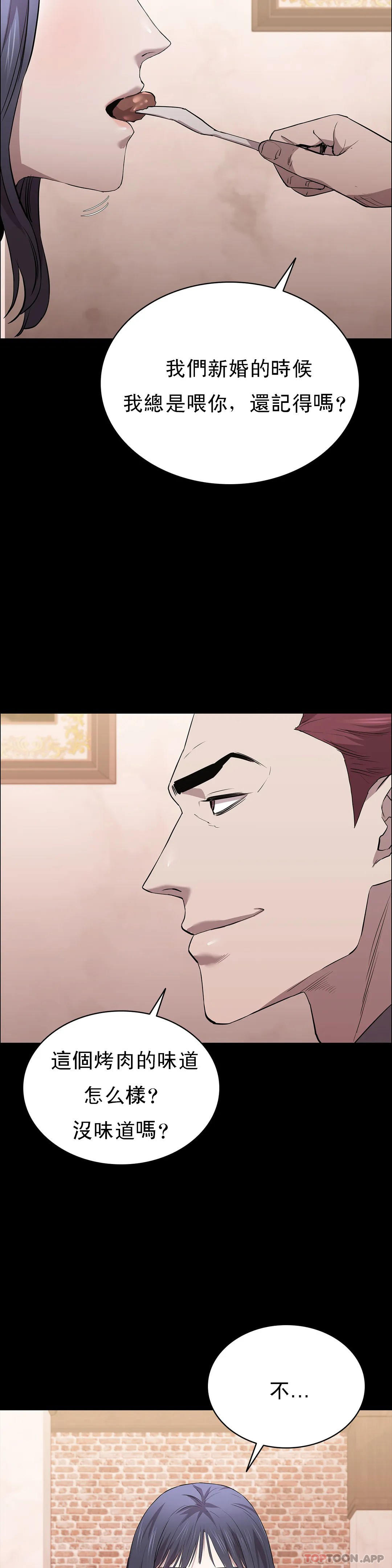 清纯可怜第22话-道允奇