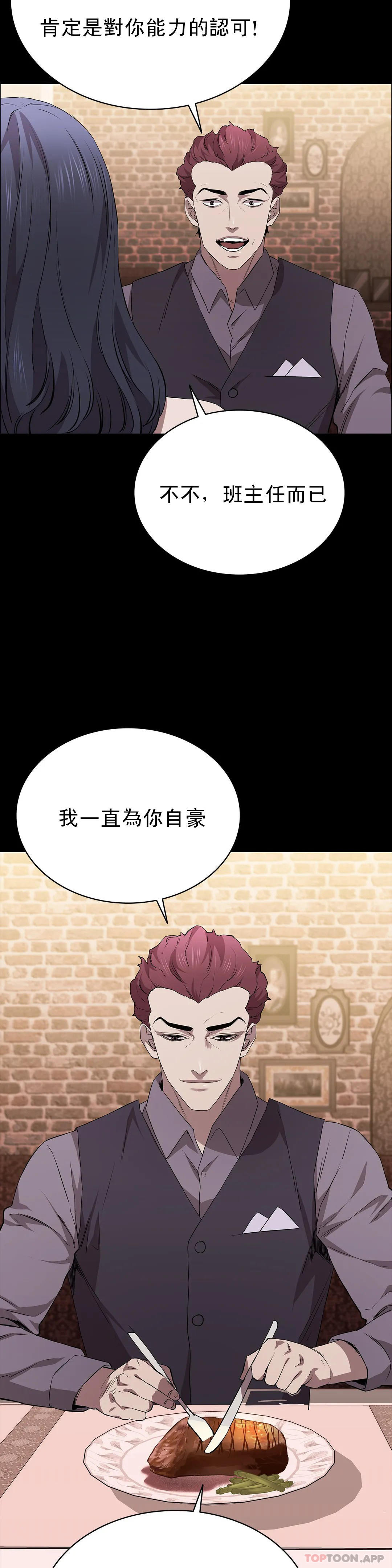 清纯可怜第22话-道允奇