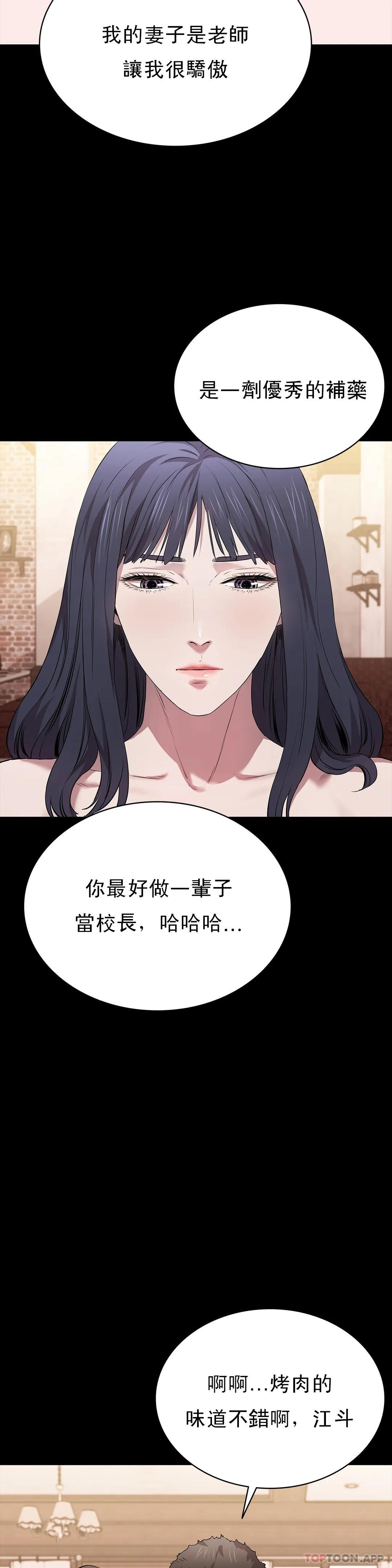 清纯可怜第22话-道允奇