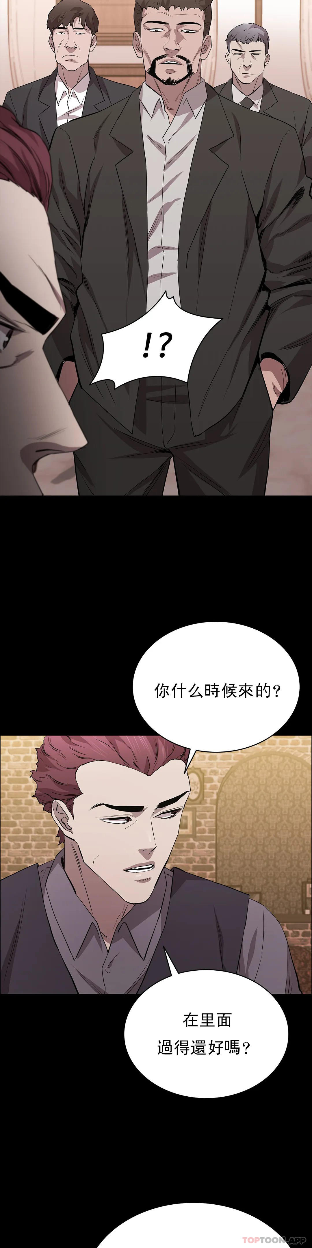 清纯可怜第22话-道允奇