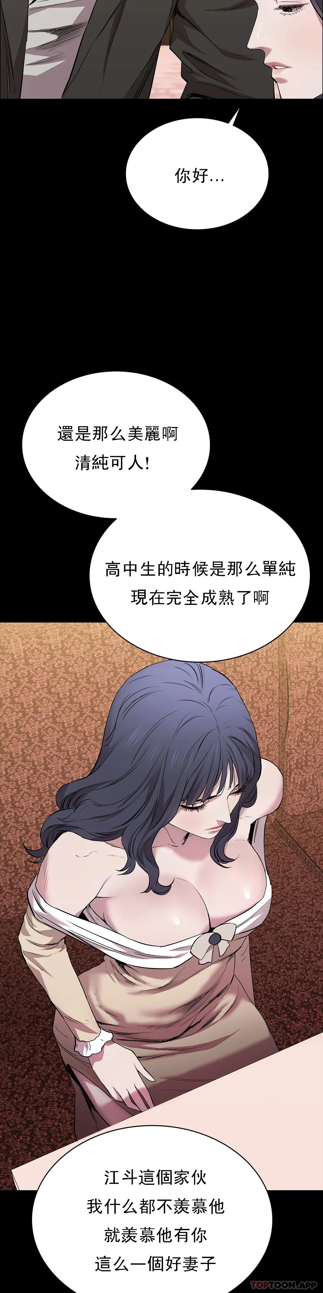 清纯可怜第22话-道允奇