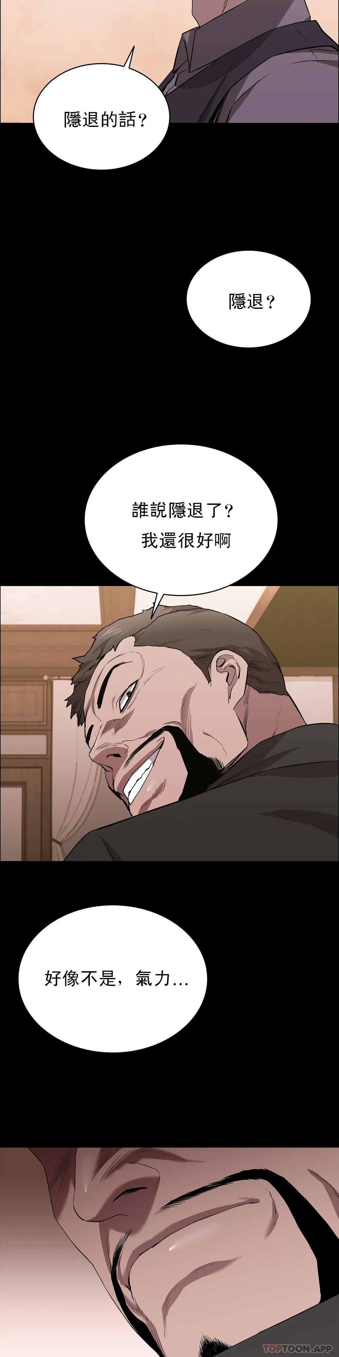 清纯可怜第22话-道允奇