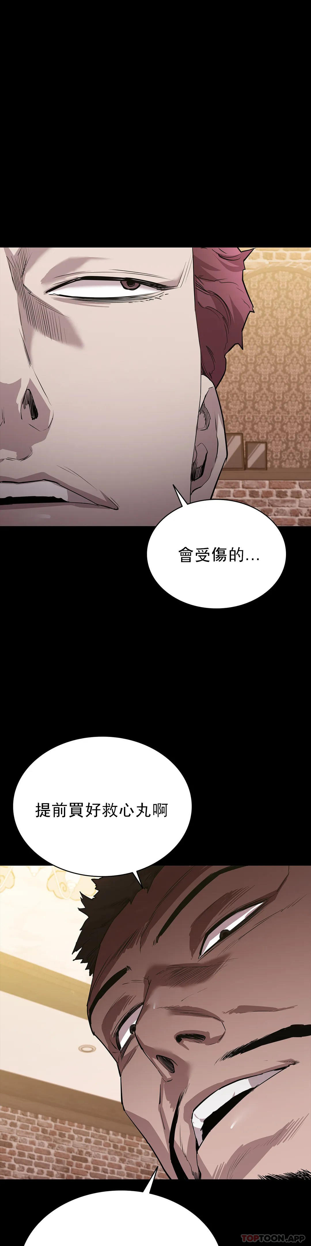 清纯可怜第22话-道允奇