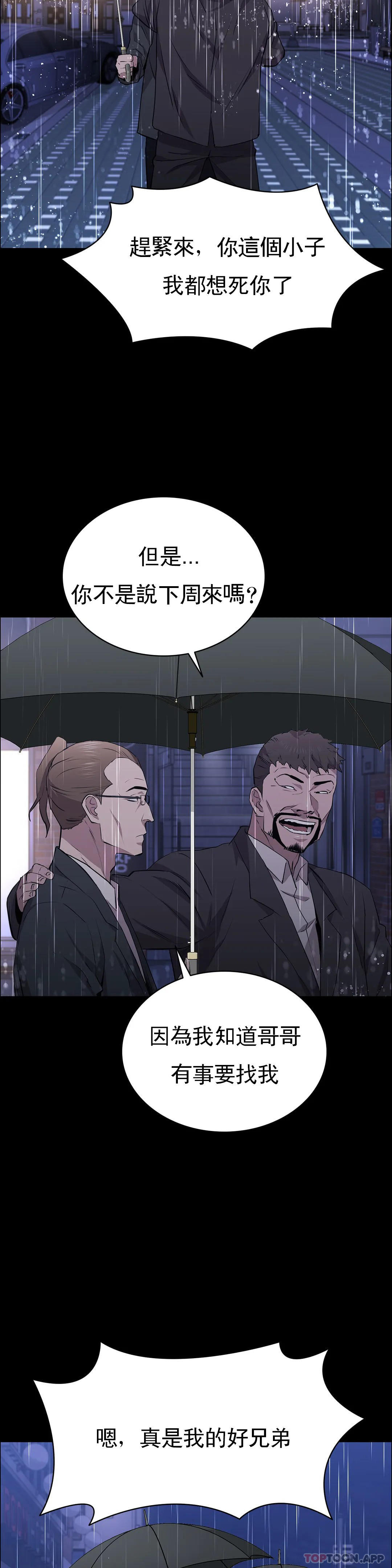 清纯可怜第25话-这是谁？