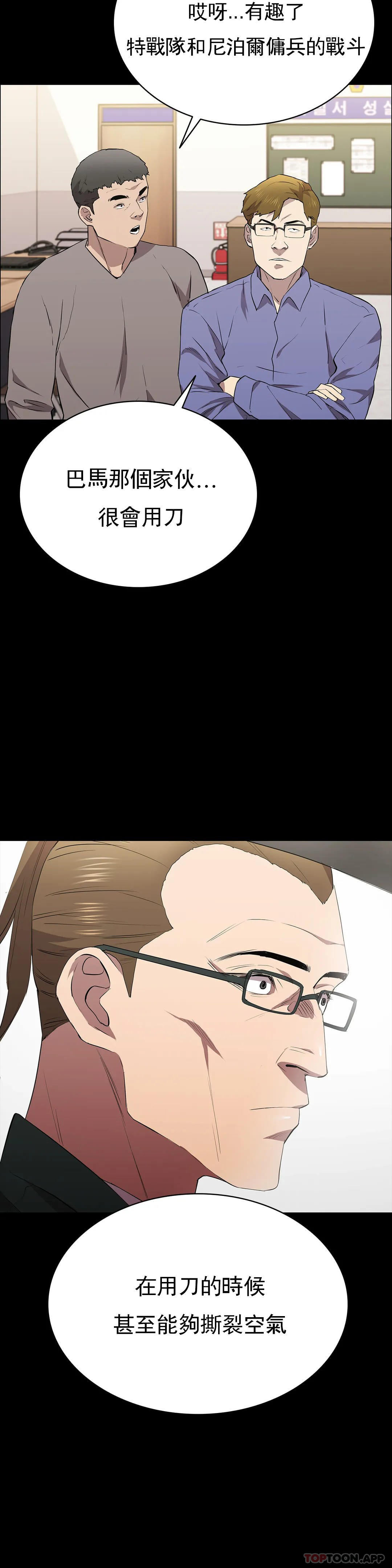 清纯可怜第25话-这是谁？