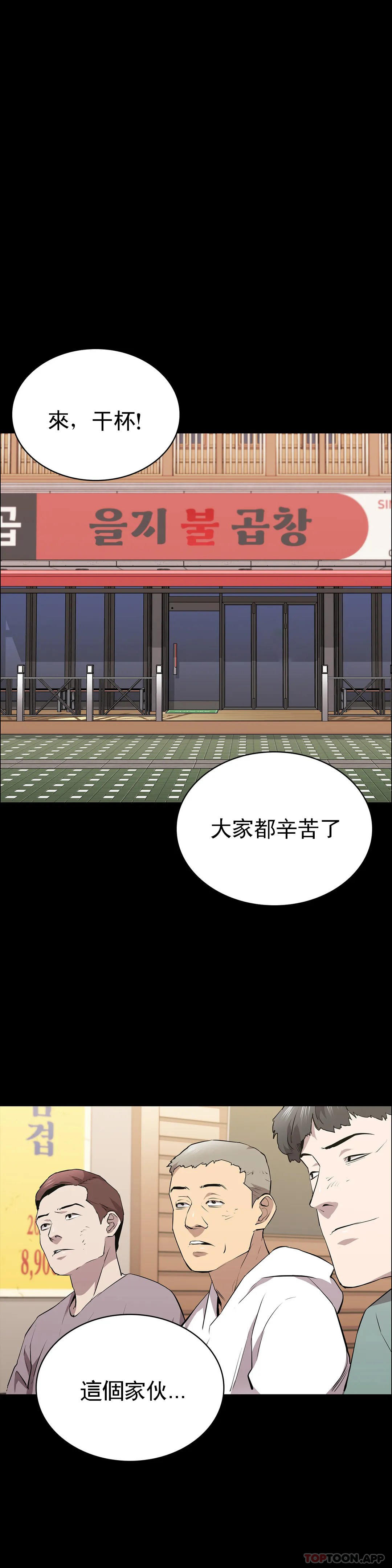 清纯可怜第25话-这是谁？