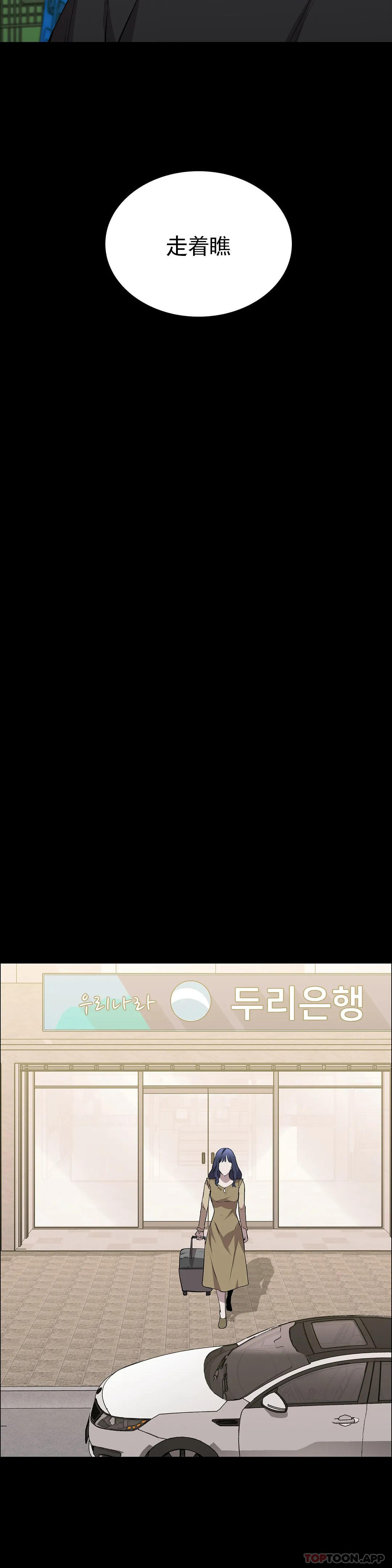 清纯可怜第25话-这是谁？